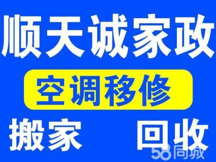 蚌埠家政服务 蚌埠搬家 龙子湖搬家 大学城搬家 联系我时,请说是在58